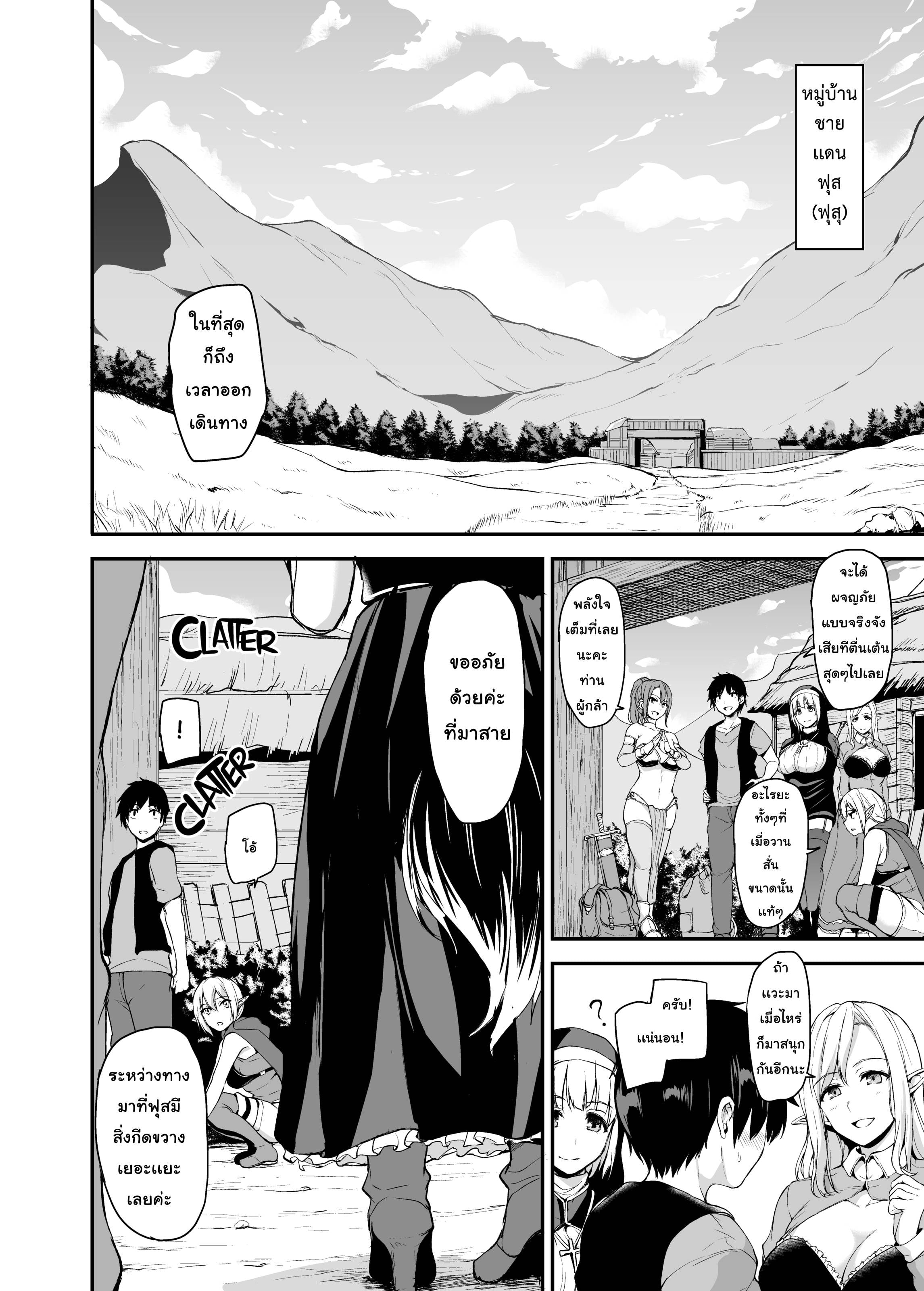 harem 2 Vol 03.jpg